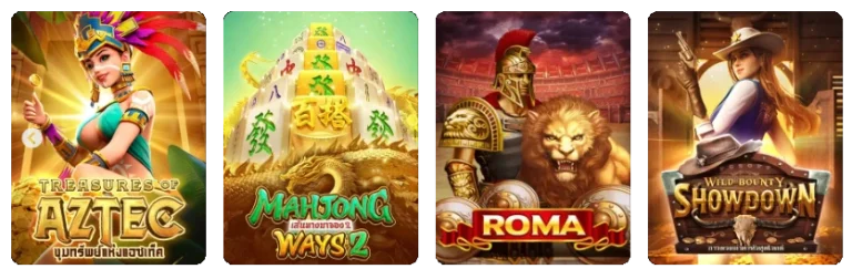 เกมสล็อต